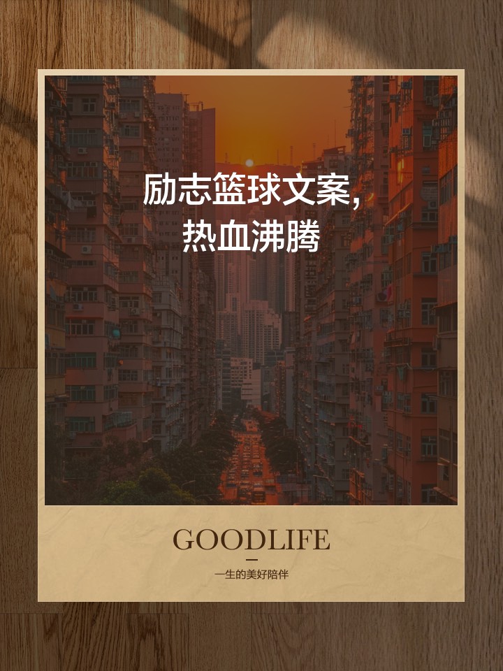 刻苦训练篮球时如何避免受伤的建议_2